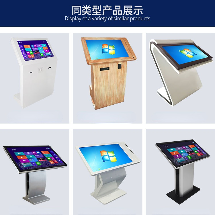 触摸查询系统一体机展厅酒店商场触摸查询一体机