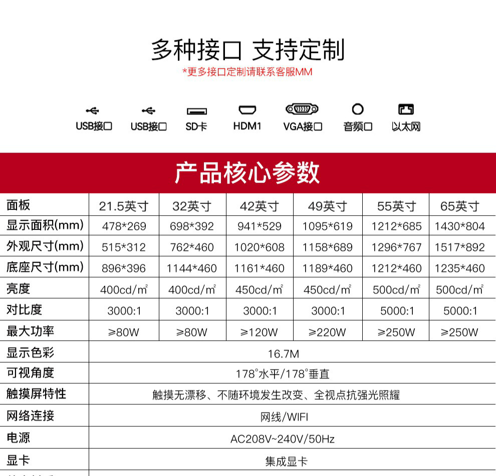 触摸一体机工厂