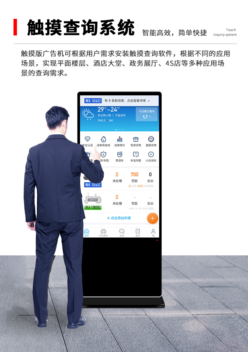 触摸一体机在商业里如何传播信息(图1)