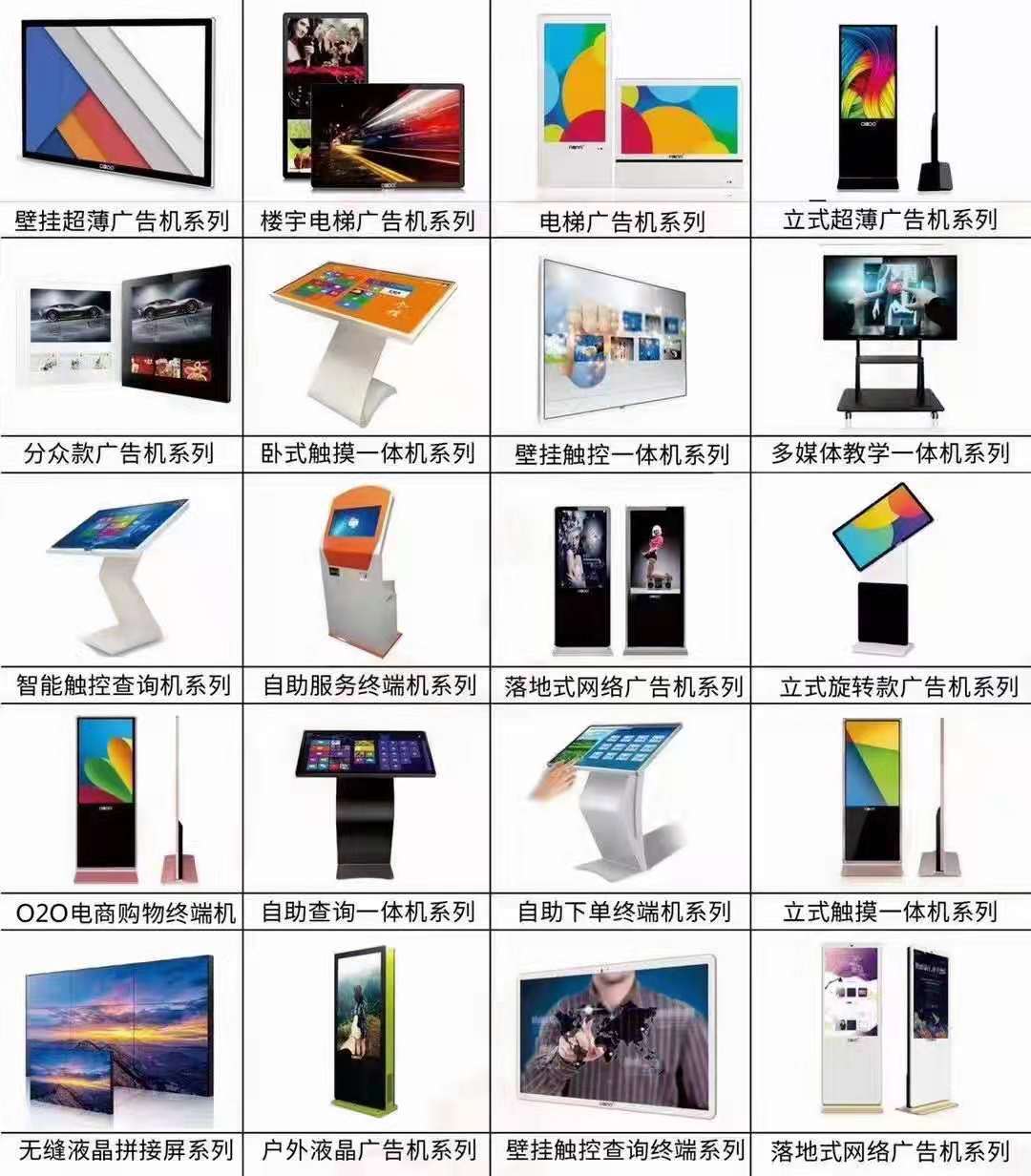 广告机工厂