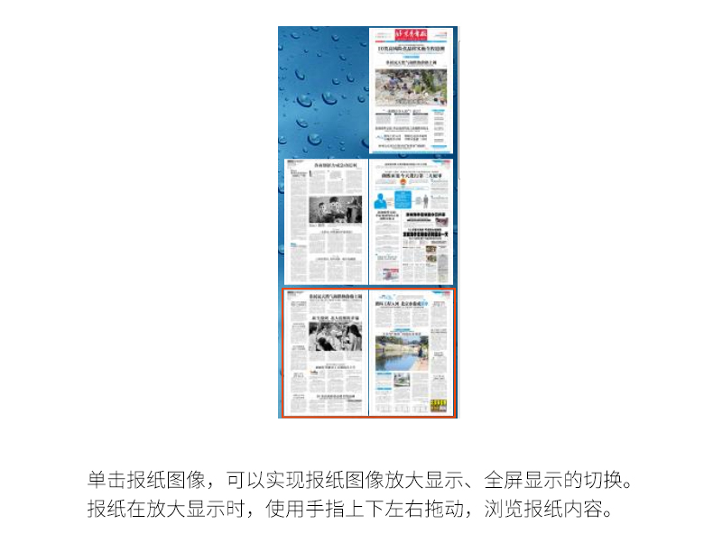 人民日报读报机