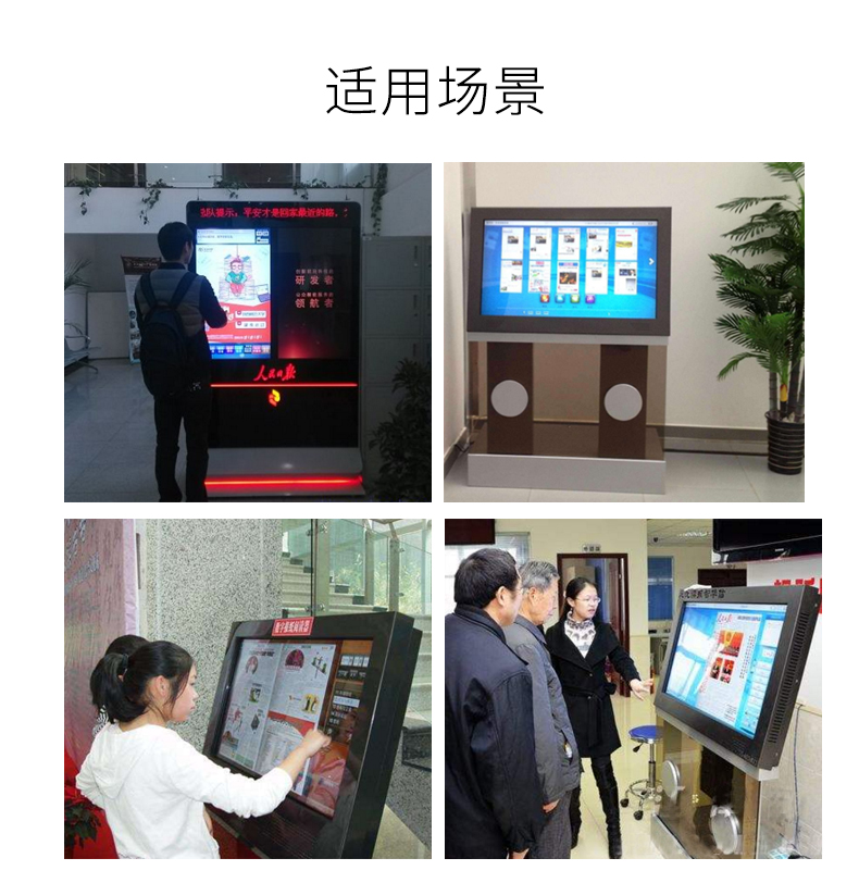 读报广告机