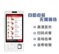 人脸识别扫码打印自助收银一体机